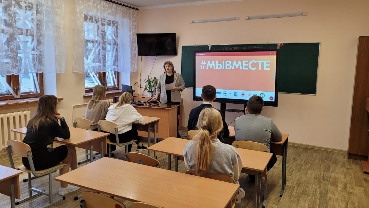 #Мы вместе.